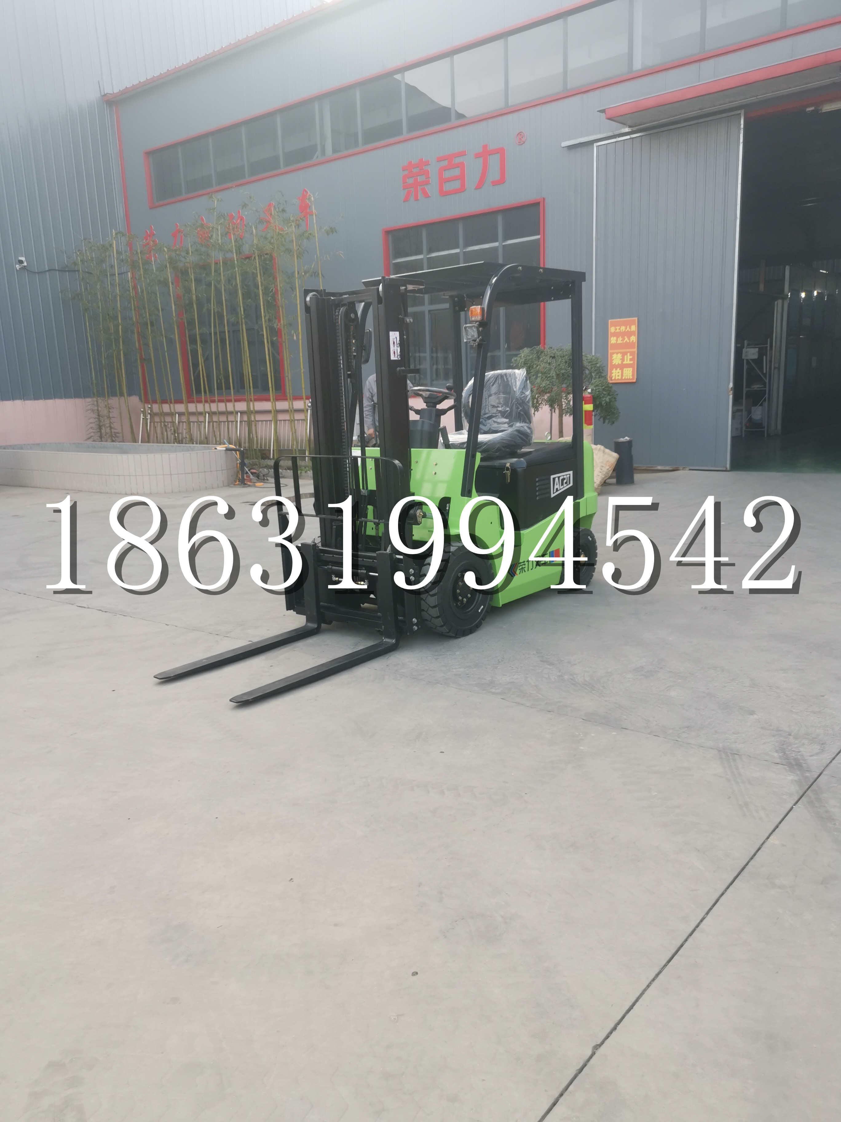 道外区优程2.5吨站驾式全电动液压搬运车3吨电动叉车锂电池托盘铲车地牛